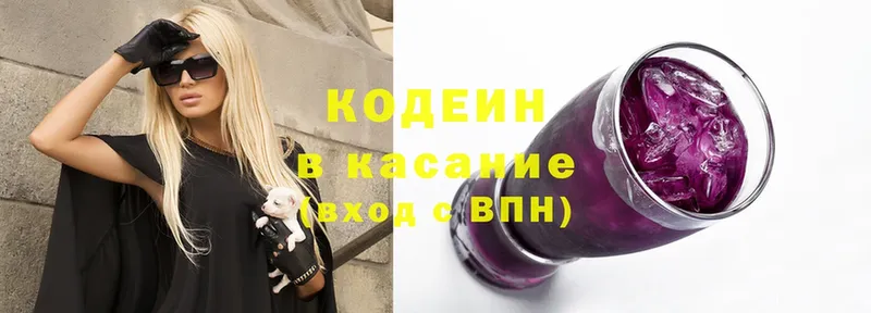 Codein Purple Drank  Фурманов 